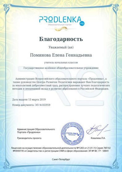 13.03.2019 (3).pdf.jpeg