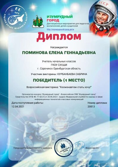 12.04.21 Курбанбаева С..pdf.jpeg