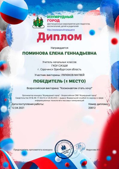 12.04.21 Лялюков М..pdf.jpeg