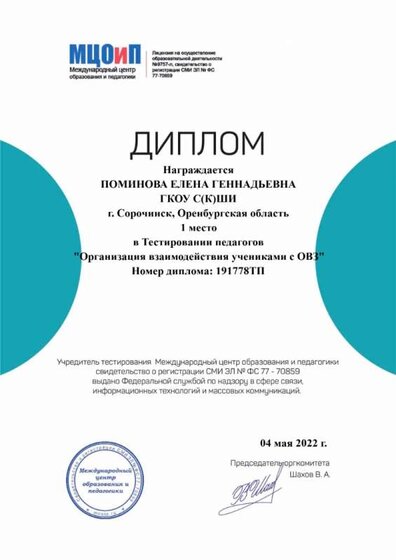 тестирование  04.05.22.jpg
