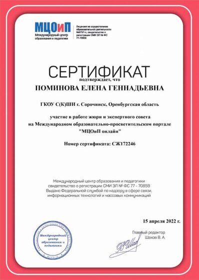 сертификат 15.04.22.jpg