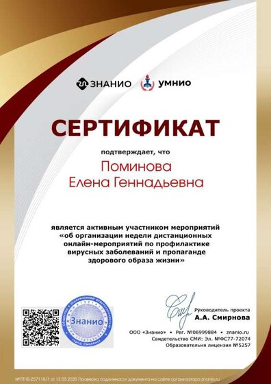 Сертификат.jpg