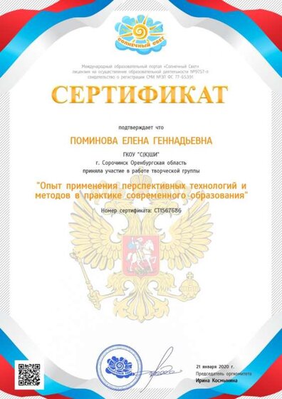 работа в творческой группе 21.01.20.jpg