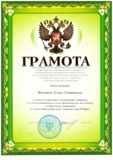 ГКС(К)ОУ, 2013.pdf.jpeg