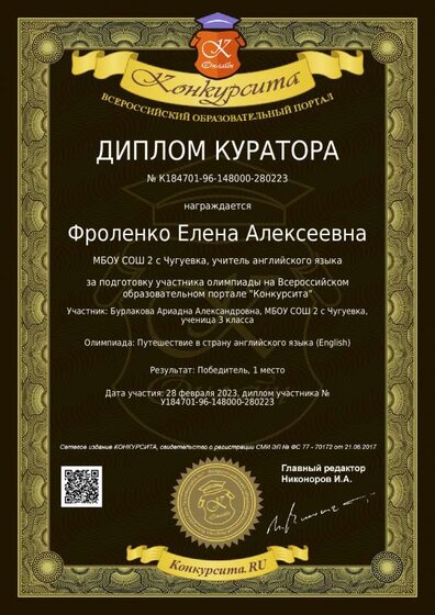 Бурлакова Ариадна Александровна К184701-96-148000-280223.pdf.jpeg