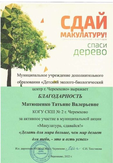Scan_0004.pdf.jpeg