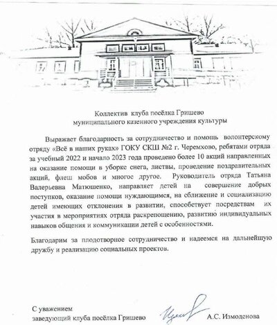 Scan_0009.pdf.jpeg
