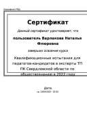 Sertifikat RBD.pdf.jpeg