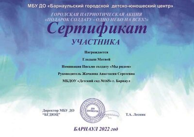 сертификат_page-0397.jpg