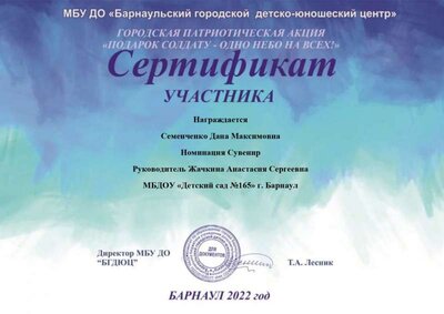 сертификат_page-0398.jpg