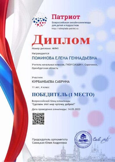 за Курбанбаеву С., 14.03.23.jpg