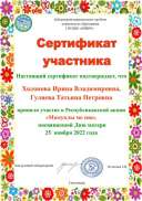 АКЦИЯ МАМУКЛЫ МЕ СИА.jpg