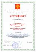 2 Деревянск Холопова ИВ.png