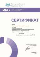 Сертифтикат № 78-218961.pdf.jpeg