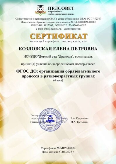 Сертификат.jpg