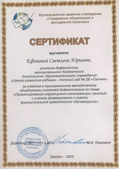Семинар МО 02. 2023.jpg