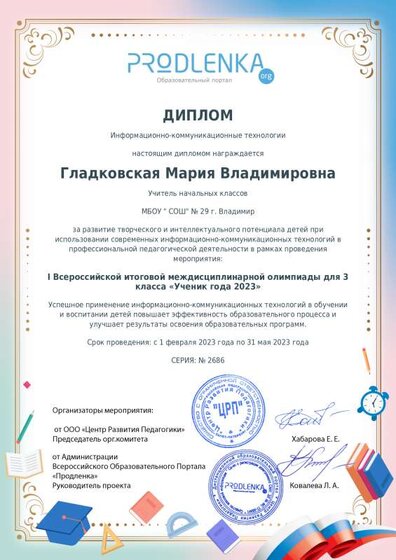 ikt_diploma.pdf.jpeg