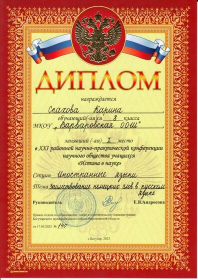 Диплом.jpg