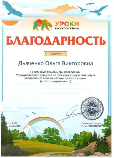 Благодарность.jpeg