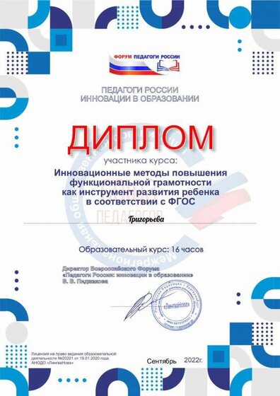 Григорьева .pdf.jpeg