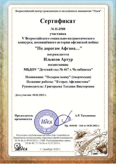 Ильясов Артур.png