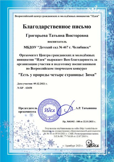 Б.П.Т.В. зима.png