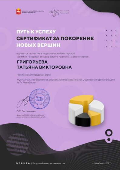 Сертификат.pdf.jpeg