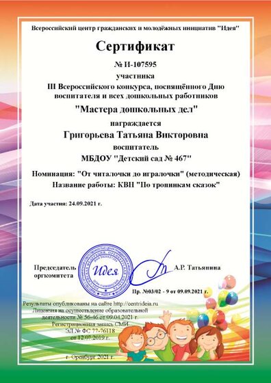 сертификат.png