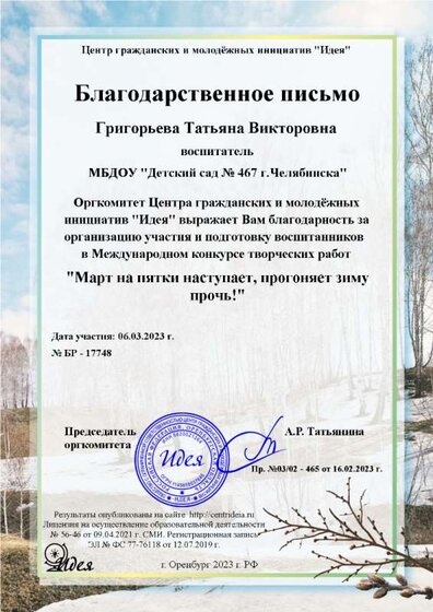 б.п. весна 2023.png