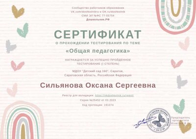 Сертификат.png