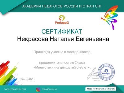 Certificate for Некрасова Наталья Евгеньевна for _Exam title goes here_.jpg