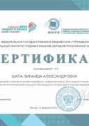 Сертификаты игра_Страница_2144.png