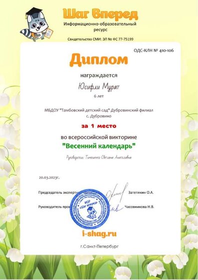 ОДС-КЛН № 410-106-Юсифли Мурат.jpg