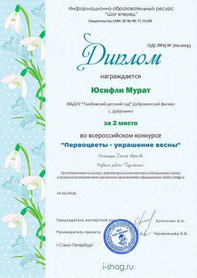ОДС-ПРЦ № 700-0043-Юсифли Мурат.jpg