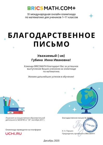 Letter_287482 (2).pdf.jpeg