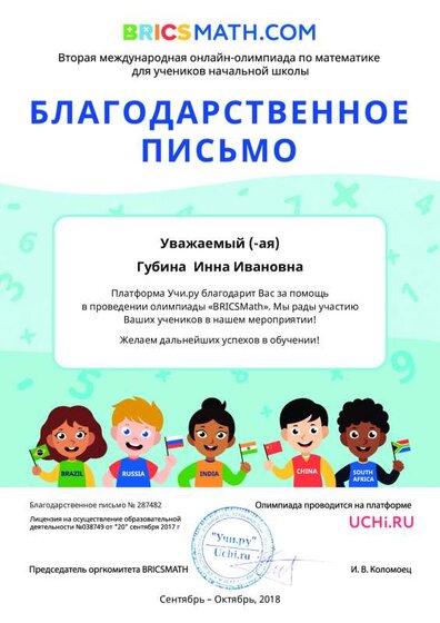 Letter_287482.pdf.jpeg
