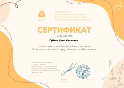 user_certificate.pdf.jpeg