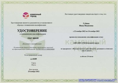 Губина ИИ.pdf.jpeg