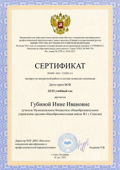 jury_member (1).pdf.jpeg