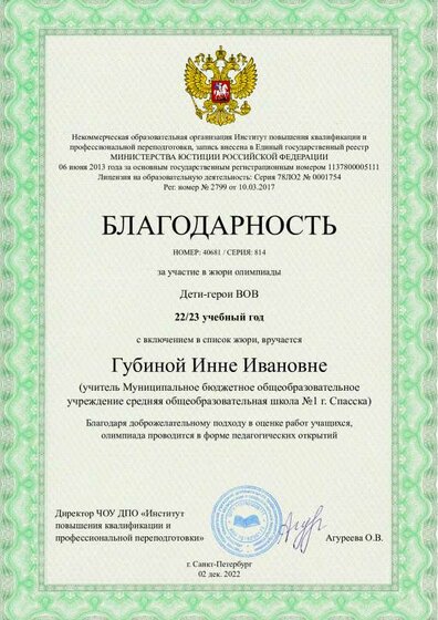 jury_member.pdf.jpeg