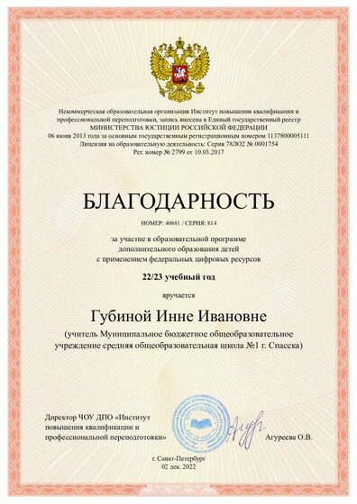 jury_member (2).pdf.jpeg