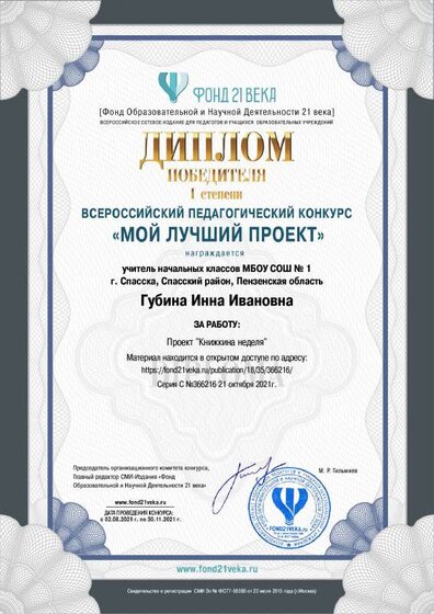 contest_diploma_366216.pdf.jpeg