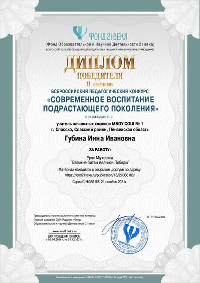 contest_diploma_366188.pdf.jpeg