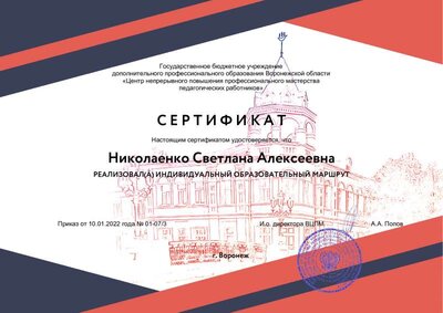 Сертификат 90 (1).pdf.jpeg