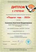 Соломина Анастасия Владимировна (1).jpg