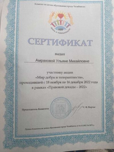 Изображение WhatsApp 2023-03-14 в 17.01.37.jpg