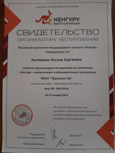 Кенгуру О.С..jpg