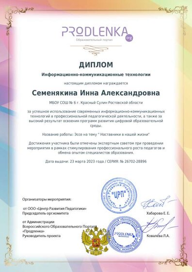 мартikt_diploma.pdf.jpeg