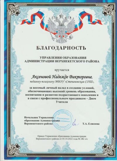 благодарность 001.jpg