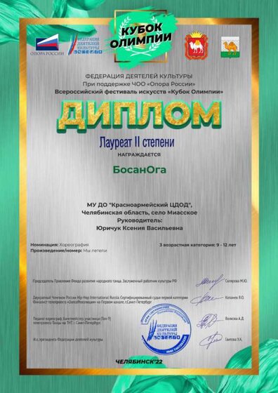 Дипломы Кубок Олимпии (печать)-63 (1).png
